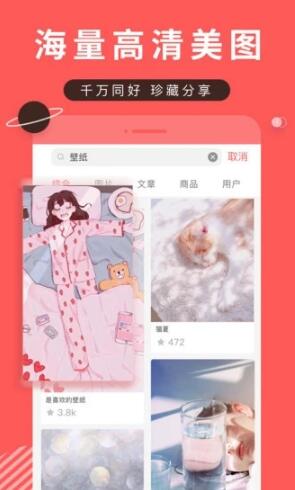 堆糖app最新免费下载_堆糖app手机版v8.16.1下载安装 运行截图1