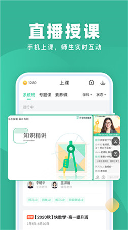 作业帮app2023最新版安装