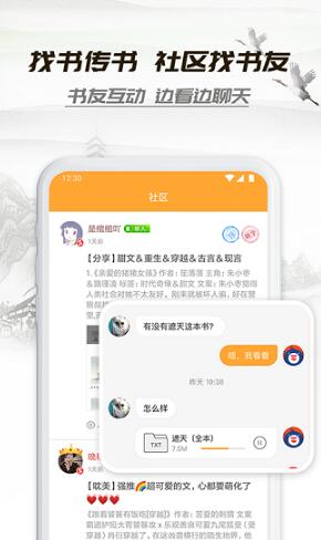 小书亭软件手机版下载_小书亭最新版v10.0.0下载安装 运行截图2