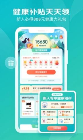 京东健康全新手机版下载_京东健康官方版v3.3.0下载安装 运行截图3