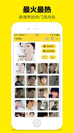 表情集市安卓最新版本安装