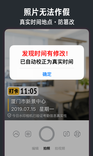 今日水印相机破解版2023_今日水印相机最新免费版安卓下载 运行截图3