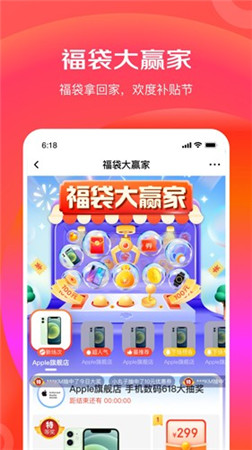 京东极速版app下载安装