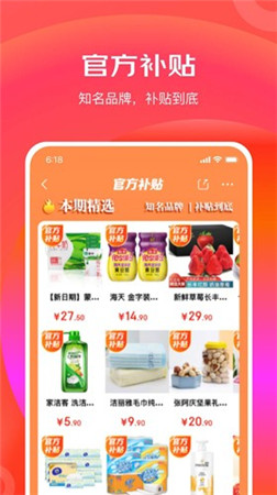 京东极速版app下载安装