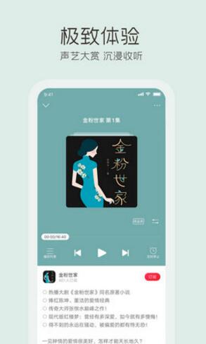 云听安卓版手机下载_云听最新软件免费下载安装 运行截图1