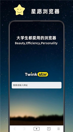 星愿浏览器破解版