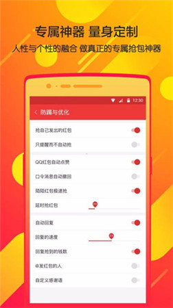 瓦力抢红包神器最新版下载