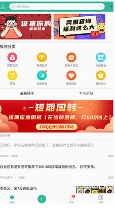 卡农社区app官方下载(改名为新口子社区)_卡农社区app2023最新版下载 运行截图1