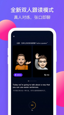 彼言英语免费下载_彼言英语2023安卓版最新版安装 运行截图1