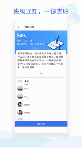 班级小管家app下载微信版_班级小管家app免费下载安装官网版 运行截图1