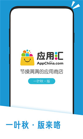 应用汇app官方免费下载