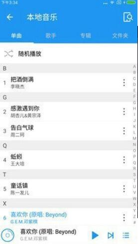 顶级无损音乐最新安卓版下载_顶级无损音乐免费版手机下载安装v1.02 运行截图2