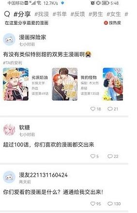 喵上漫画最新版手机下载_喵上漫画安卓版v1.9.7.1下载安装 运行截图1