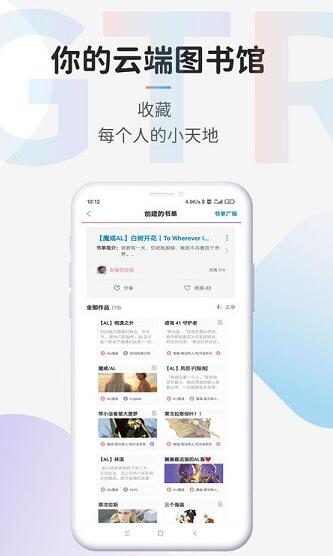 tagtree最新手机版下载_tagtree官方版v1.2.0下载安装 运行截图3