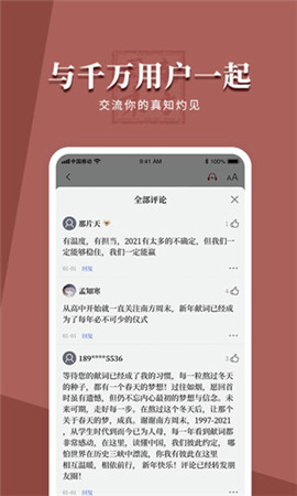 南方周末app官方下载