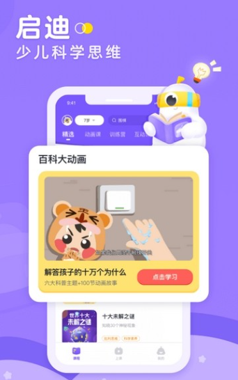 小灯塔APP官方版下载_小灯塔APP2023最新版免费下载安装 运行截图1