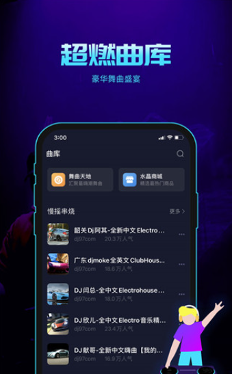 水晶DJAPP解锁会员版下载_水晶DJ安卓最新版下载 运行截图3