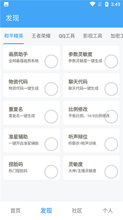 唯梦工具箱官网下载安装