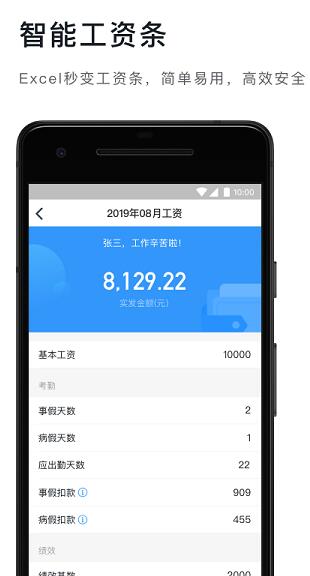 钉钉2023官方版手机下载_钉钉最新版软件下载安装v7.0.10 运行截图2