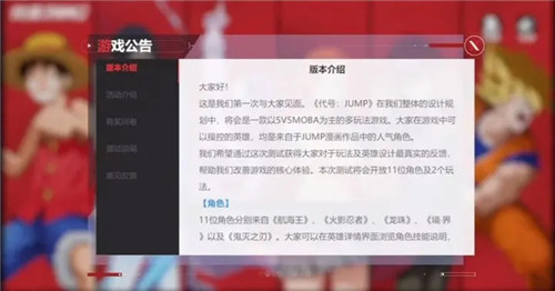 代号jump 手游下载