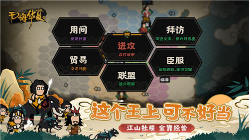 无悔华夏手游全朝代解锁免费版