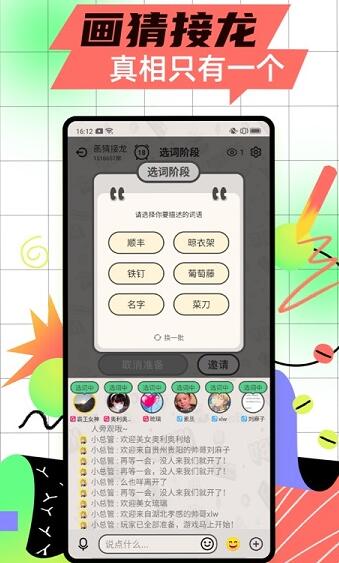 玩吧APP最新版下载_玩吧手机版软件下载安装v10.57.2 运行截图1