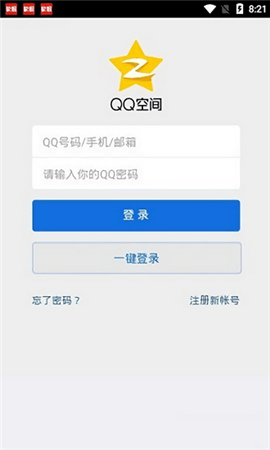 qq空间查看器手机版安卓下载