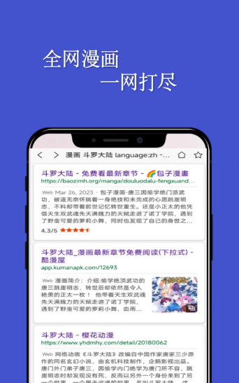 风车动漫官方最新版下载_风车动漫APP免费下载安装 运行截图3