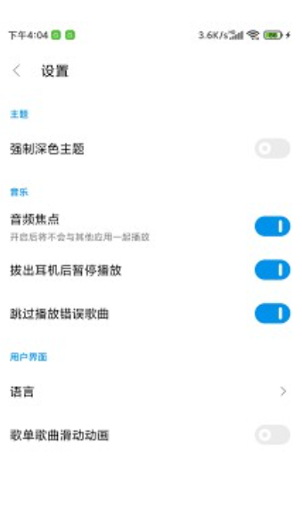 椒盐音乐APP纯净版下载安装_椒盐音乐官方最新版免费下载使用 运行截图1