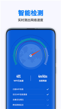 wifi助手官方下载