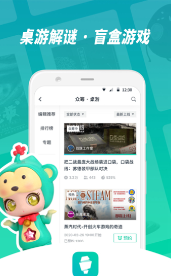 摩点APP手机版下载安装2023_摩点APP官方最新版v6.23.0717免费使用 运行截图2