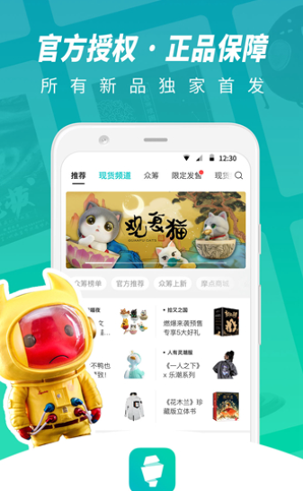 摩点APP手机版下载安装2023_摩点APP官方最新版v6.23.0717免费使用 运行截图3