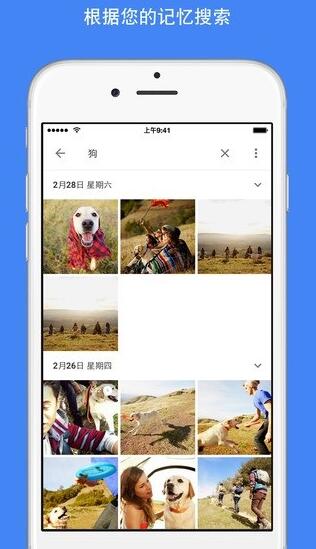 谷歌相册手机苹果下载_谷歌相册软件iOS官方版v6.30.0下载安装 运行截图1
