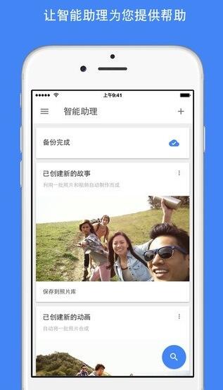 谷歌相册手机苹果下载_谷歌相册软件iOS官方版v6.30.0下载安装 运行截图3