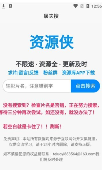 资源侠app破解版安卓下载_资源侠app2023最新版官方下载 运行截图2