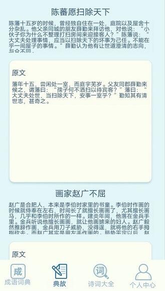 一点智慧免费版手机下载_一点智慧安卓版最新下载安装v2.1.0 运行截图3