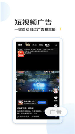 绿去广告app官网下载