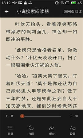 免费小说书城app下载安装