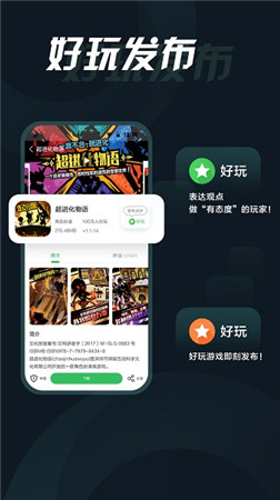 拇指玩app官方正版下载