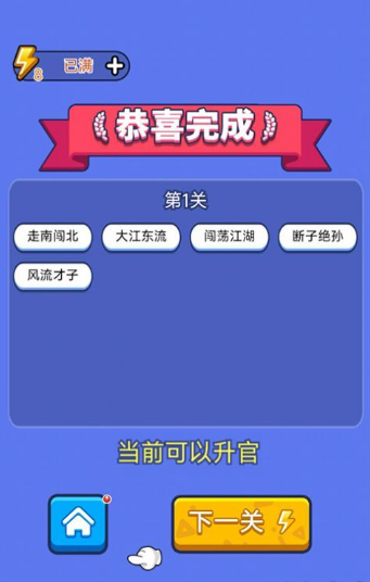 答题天天乐app安卓版下载安装_答题天天乐app2023最新官方版免费下载 运行截图1