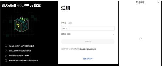 欧意易交易所app官方下载_欧亿交易所app下载官方网站下载 运行截图2