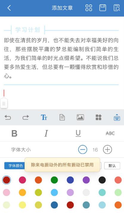 135编辑器最新免费下载_135编辑器手机版2023下载安装v3.1.1 运行截图3