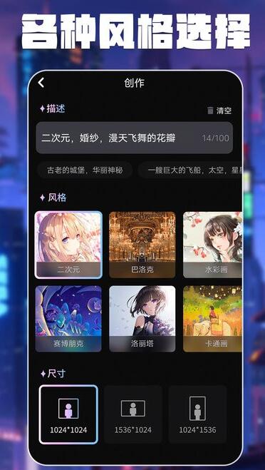 ai智绘手机版免费下载_ai智绘安卓版最新下载安装v1.0.3 运行截图3