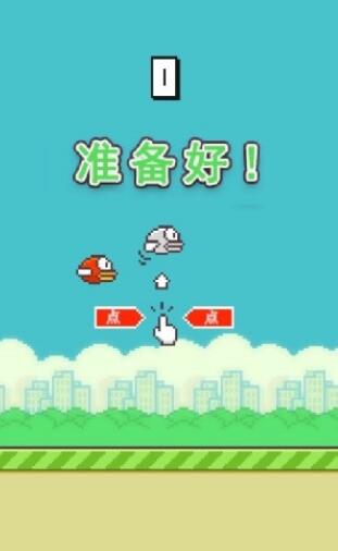 flappy bird安卓版最新下载_flappy bird中文版游戏下载安装v1.5.20 运行截图2