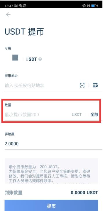 usdt钱包官方下载哪个正规_泰达币USDT钱包官方版官网下载 运行截图1