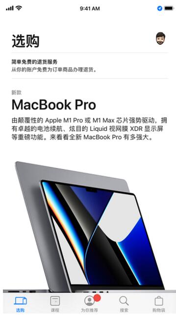 Apple Store最新苹果下载_Apple Store手机版下载安装v5.18 运行截图1