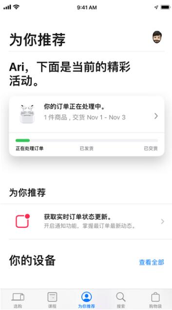 Apple Store最新苹果下载_Apple Store手机版下载安装v5.18 运行截图2