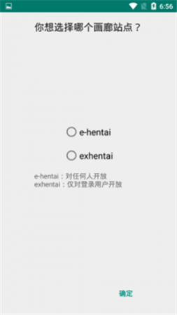 ehviewer白色版汉化官网下载