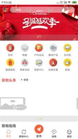 换吧app官方下载安装