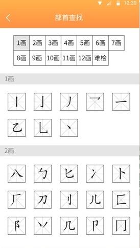 字典通最新手机版下载_字典通免费版2023下载安装v1.1.0 运行截图3